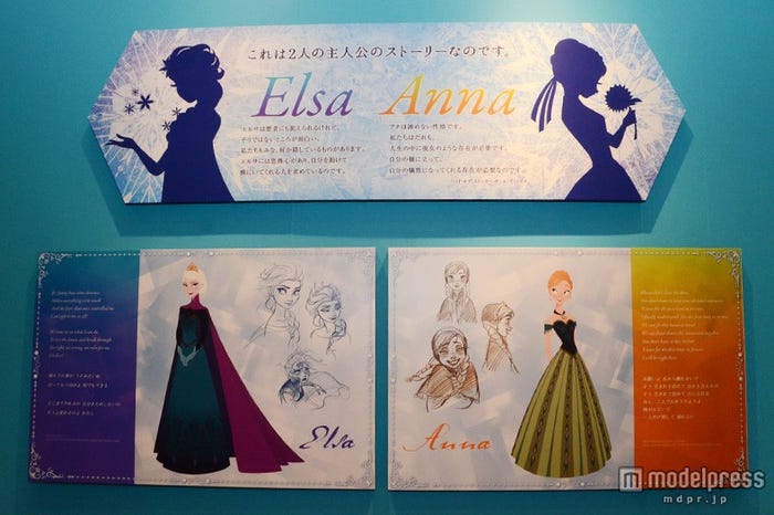 パワー・オブ・プリンセス展/「アナと雪の女王」/「D23 Expo Japan 2015」