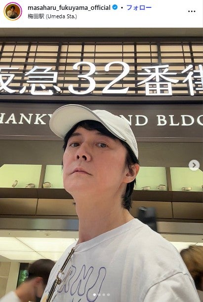 福山雅治Instagramより