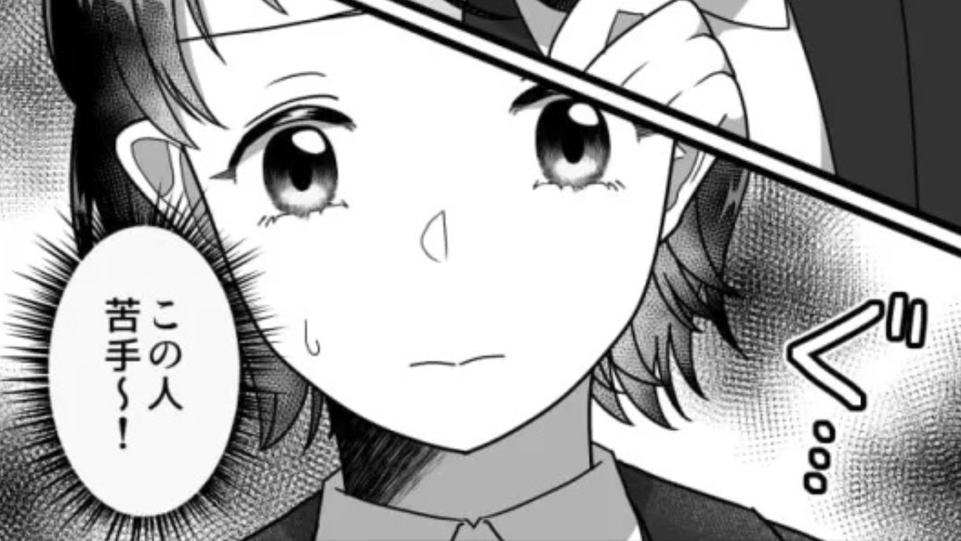 第1志望の会社の面接に行くと...【まさかの人物】と遭遇してしまい大ピンチ！？