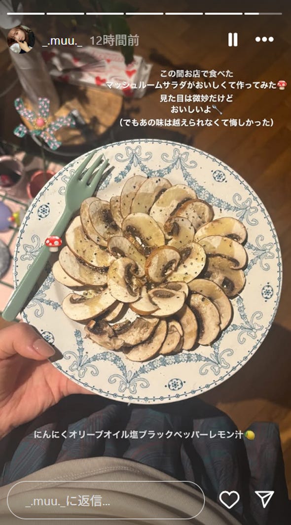 むく公式Instagramストーリーズより