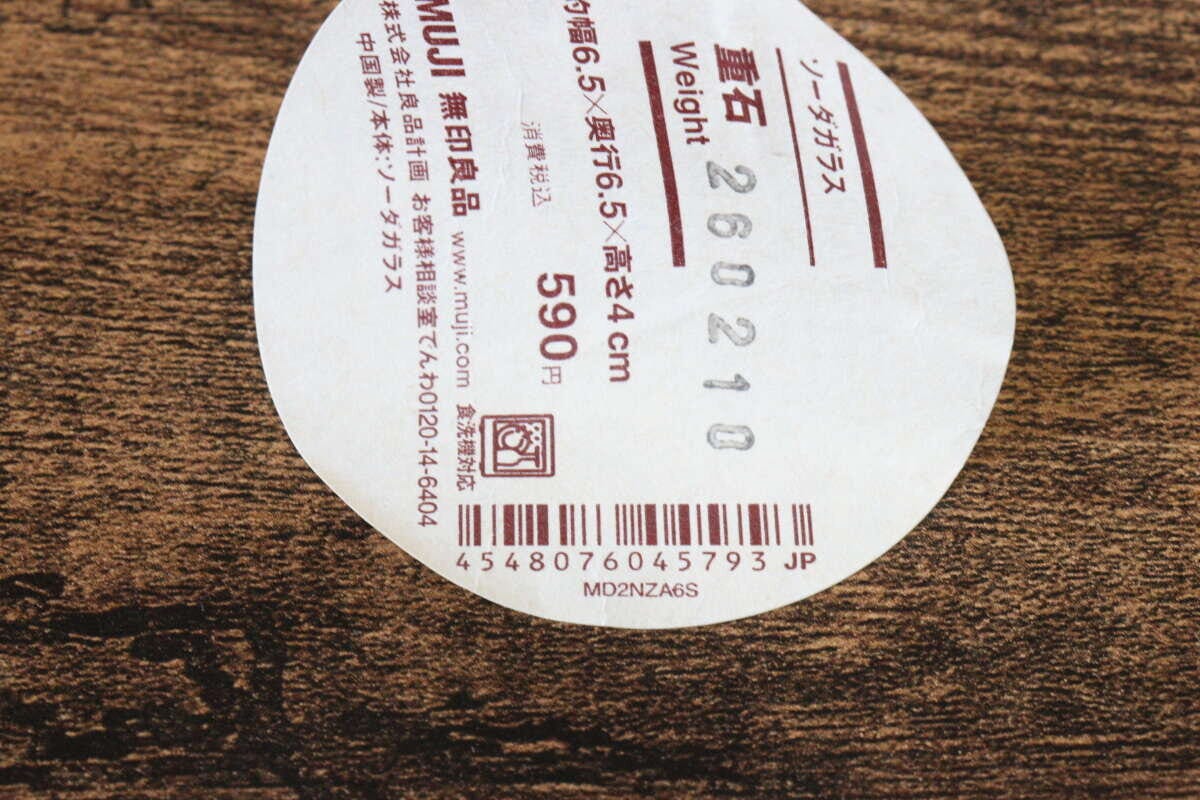 ソーダガラス 重石 JANコード ソーダガラス 重石 JANコード