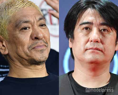 佐久間宣行P、松本人志の“ダメなところ”に対する回答の真意明かす