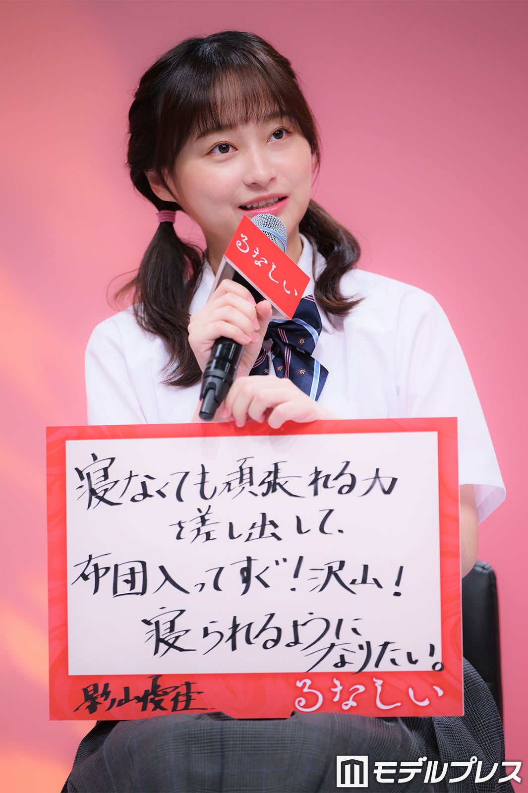 影⼭優佳（C）モデルプレス