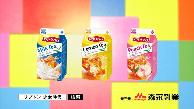 「SING！DANCE！Lipton」編