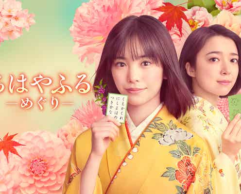 ドラマ「ちはやふる」當真あみが連ドラ初主演 上白石萌音の続投も決定【コメント】