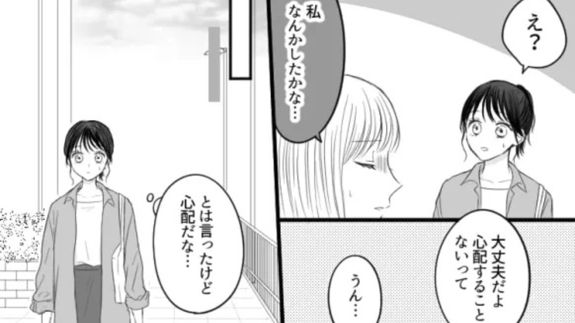 「もしかして期間被ってるとか？」彼氏で悩む友だち。すると、学校で【とんでもない噂】を耳にして...！？