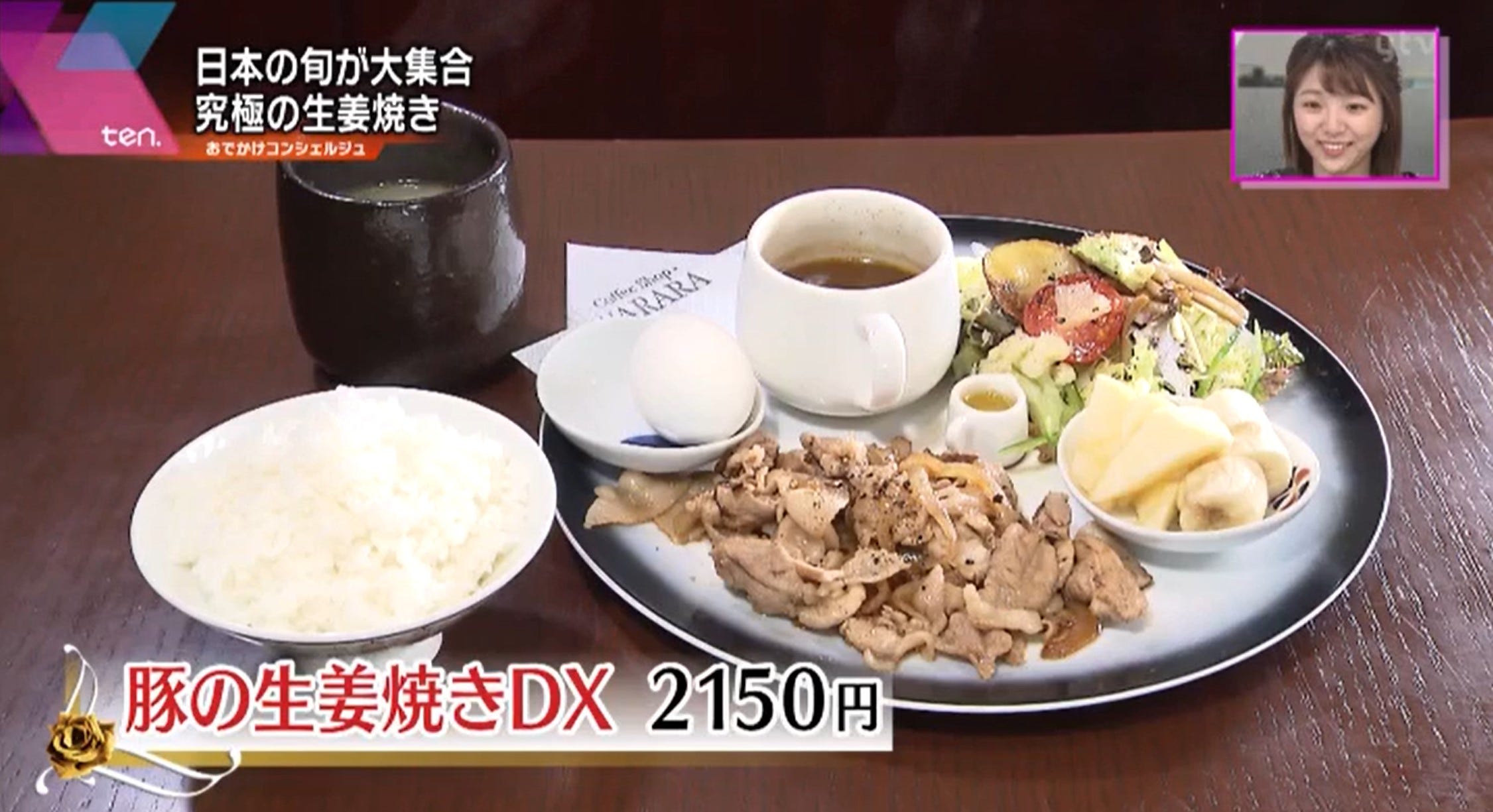 豚の生姜焼きDX