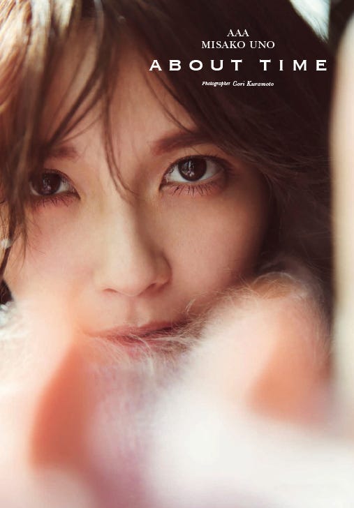 宇野実彩子の写真集『about time』(小学館、3月1日発売)mu-moショップ版表紙(撮影:倉本 GORI)
