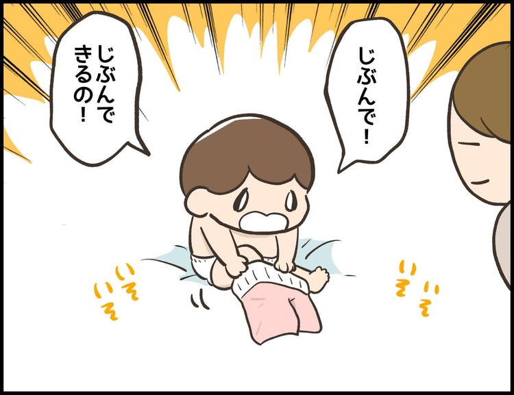 漫画 アラサー主婦のあるある日記 自分でお着替え モデルプレス 漫画 アラサー主婦のあるある日記 自分でお着替え モデルプレス