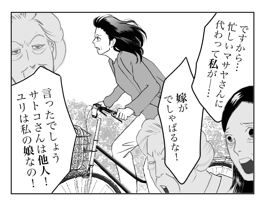 【全16話】義母の介護中に衝撃のひとこと5-2