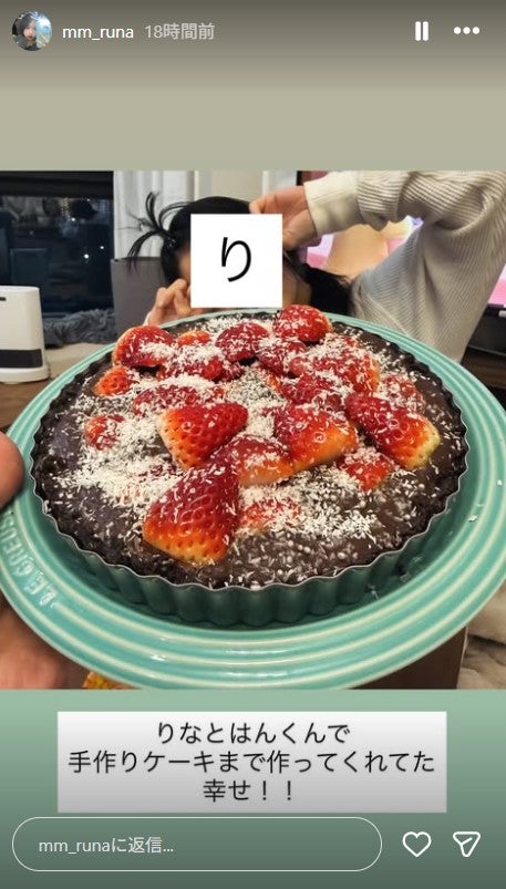 流那Instagramストーリーズより