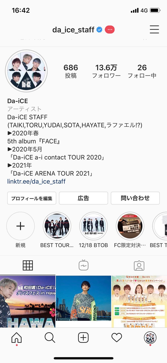 ラファエル Youtuber引退 Da Ice加入 インスタ投稿が話題に モデルプレス ラファエル Youtuber引退 Da Ice加入 インスタ投稿が話題に モデルプレス