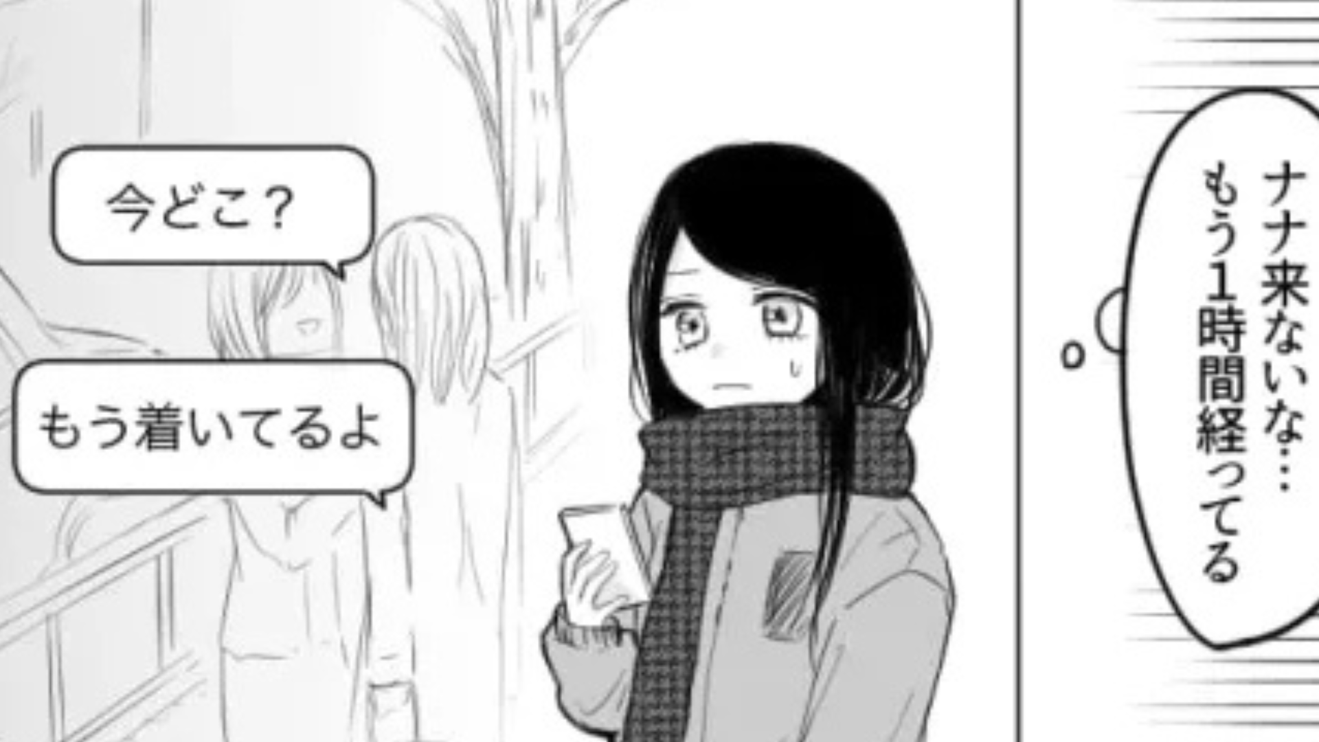 「なんか変わっちゃったな...」友だちがミスコンに出場！すると【まさかの言動】連発で主人公激怒...！？