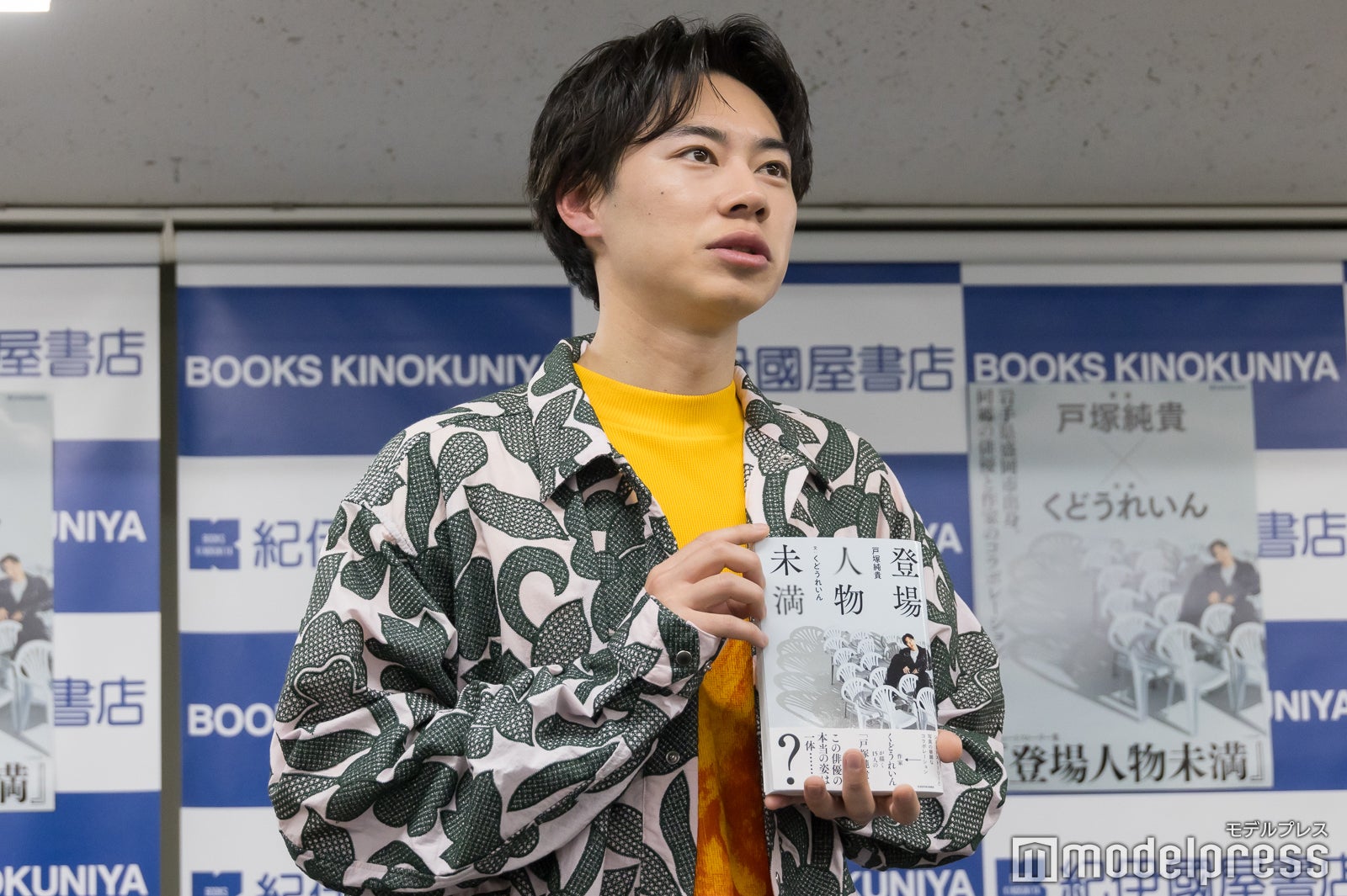 戸塚純貴（C）モデルプレス