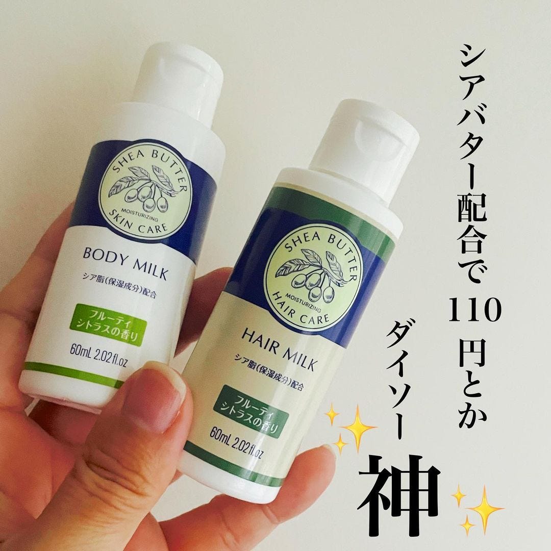 ダイソーの「ヘアミルク」と「ボディミルク」