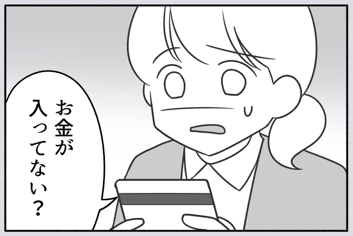 モラハラのきっかけ 偏食夫に めんどくさい と言ったら激怒 嫌がらせが開始し 後編 まんが モデルプレス モラハラのきっかけ 偏食夫に めんどくさい と言ったら激怒 嫌がらせが開始し 後編 まんが モデルプレス