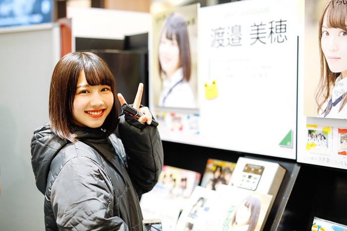 渡邉美穂(提供写真)