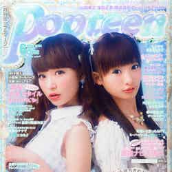 「Popteen」6月号（角川春樹事務所、2014年5月1日発売）表紙：みずきてぃ＆椎名ひかり