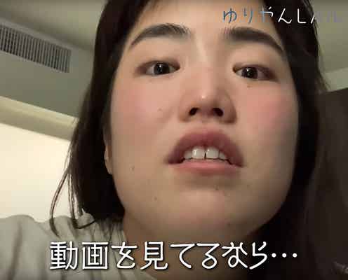 留学中のゆりやん、マッチングアプリ始めるも“いいね”ゼロ「動画を見てるなら…」