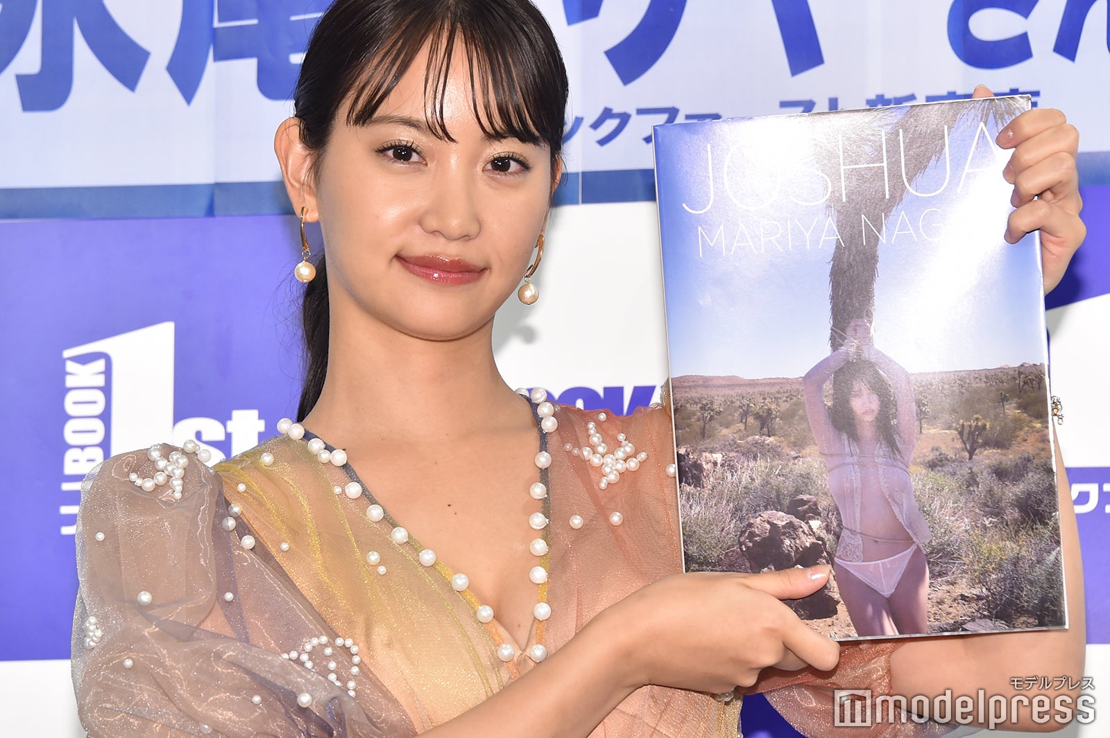 永尾まりや（C）モデルプレス