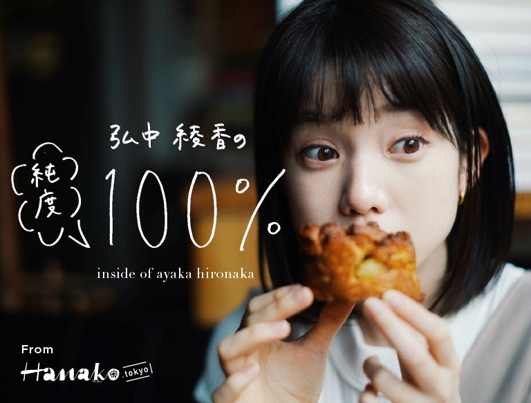 弘中綾香アナ、初のフォトエッセイ決定 もしアナウンサーになっていなかったら？