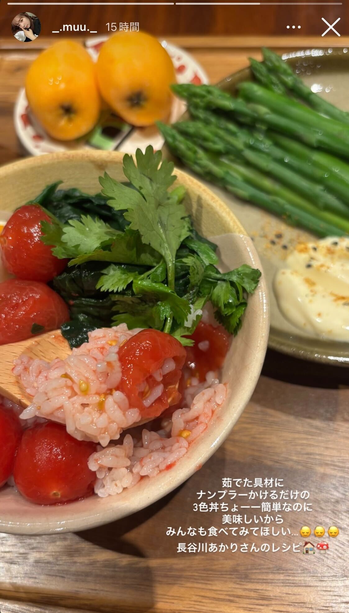 むくInstagramストーリーズより