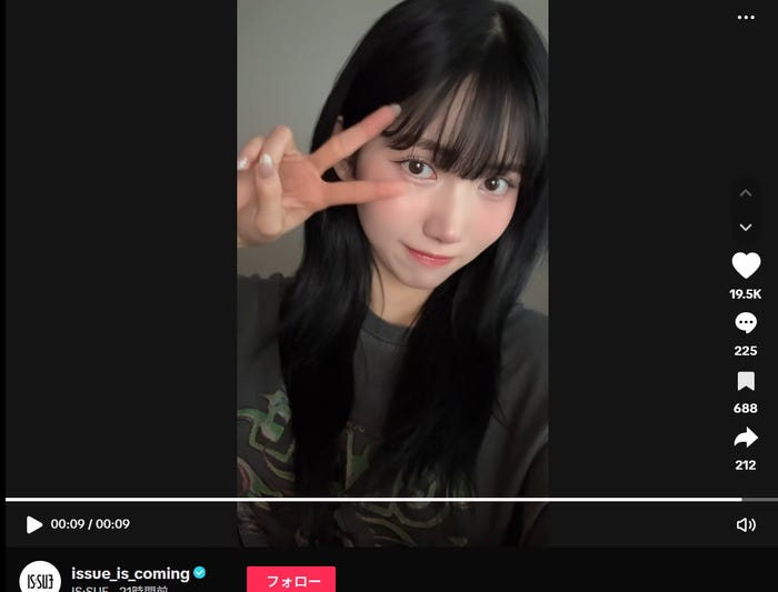 IS:SUE TikTokより