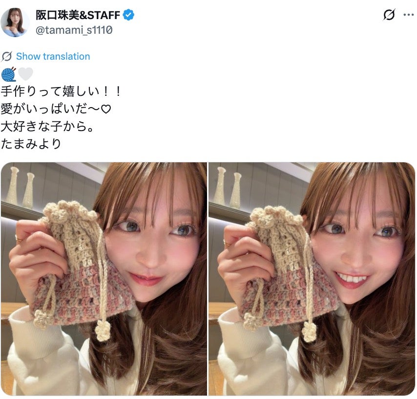 阪口珠美＆STAFF Xより