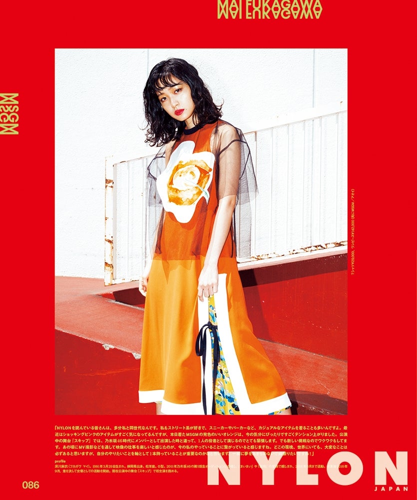 「NYLON JAPAN」6月号より／画像提供：カエルム