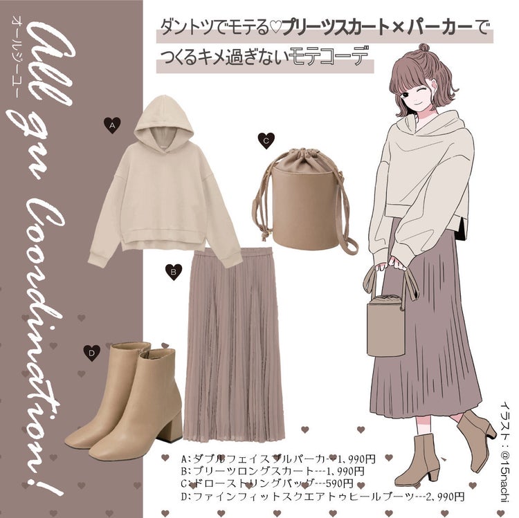 画像1 6 キメ過ぎないモテコーデはgu プリーツスカート パーカ が大正解 モデルプレス
