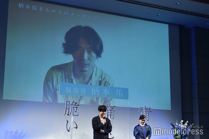 柄本佑からのメッセージも (C)モデルプレス