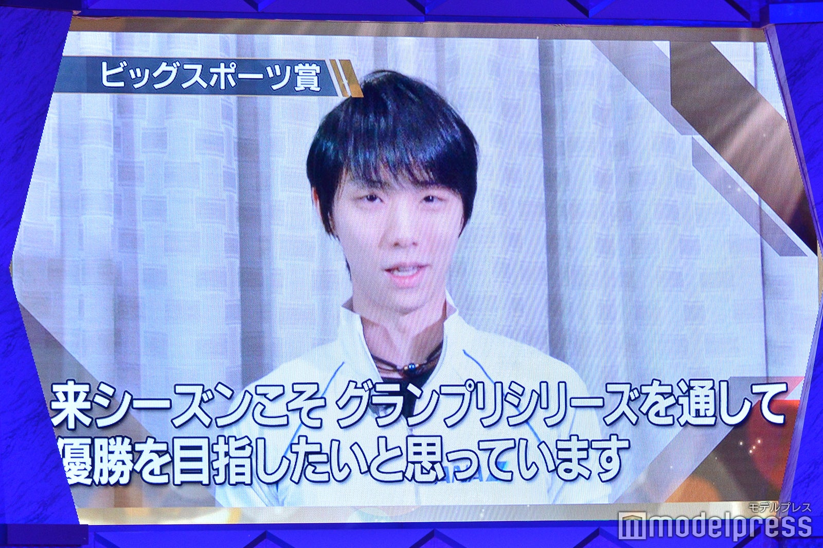 ビデオメッセージを寄せた羽生結弦 （C）モデルプレス