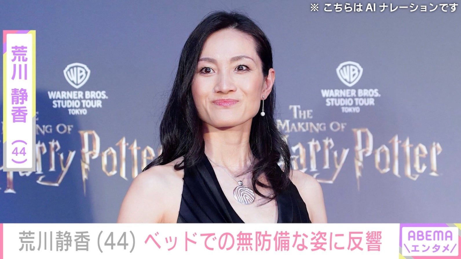 荒川静香（44）、ベッドでの無防備な姿に「とてもセクシ～」「ママに見えませんね」など絶賛の声