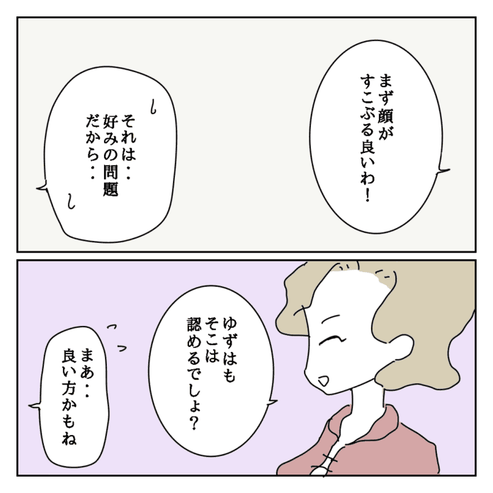 第29話