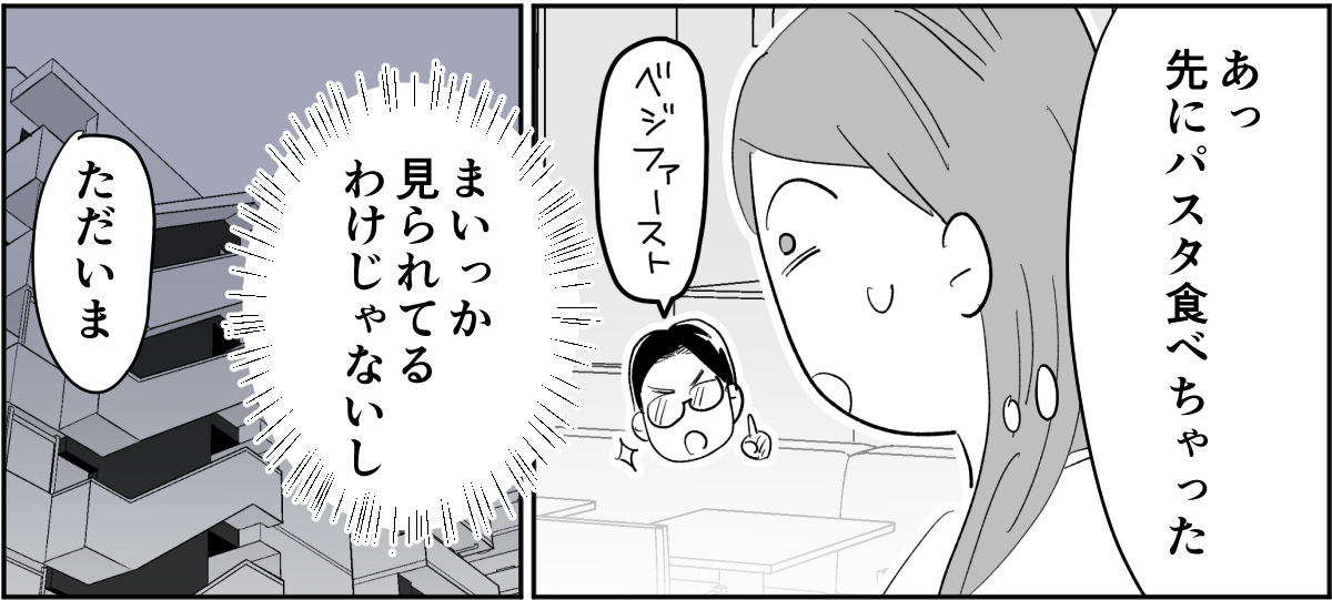 【全7話】妊娠した途端、モラハラ夫に豹変しました2-1-3