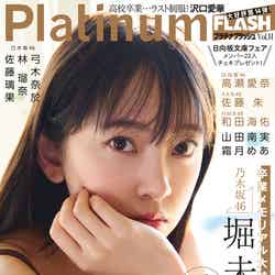 「Platinum FLASH」vol.14（1月28日発売）表紙：堀未央奈（画像提供：光文社）