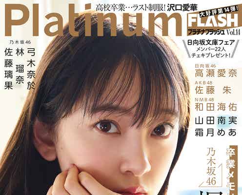 乃木坂46堀未央奈、グループへの想い明かす 活動の軌跡を振り返る