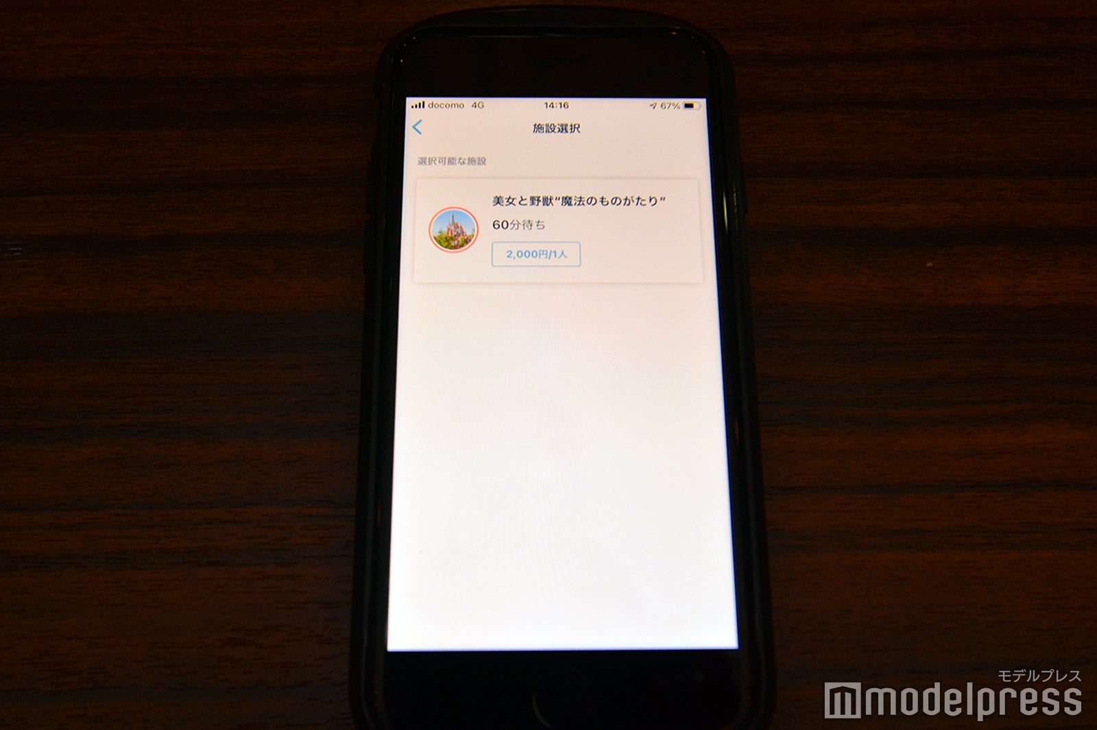 ディズニー・プレミアアクセス（C）モデルプレス