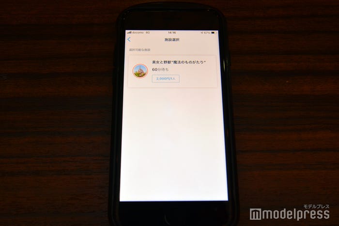 ディズニー・プレミアアクセス(C)モデルプレス