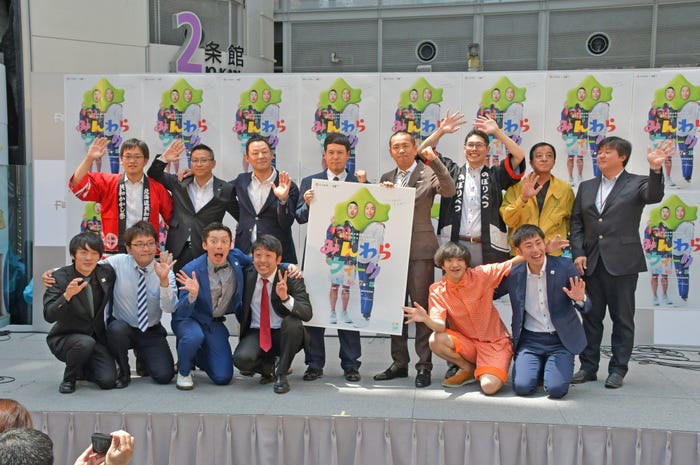 「みんわらウィーク」開催会見の様子 (画像提供:よしもとクリエイティブ・エージェンシー)