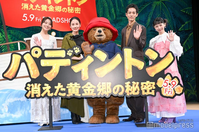 大平あひる、吉田羊、パディントン、松坂桃李、三戸なつめ(C)モデルプレス