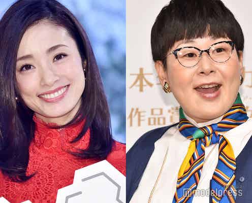 大島美幸、上戸彩と10年来の仲明かす “飾らない姿”に母も虜