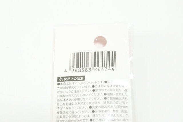 セリア ネイルアート用ピンセット JANコード セリアのネイルアート用ピンセットのJANコード