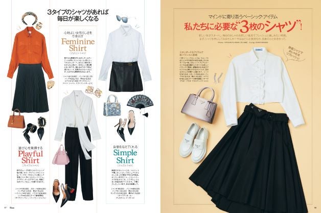 「25ans」3月号より（提供写真）