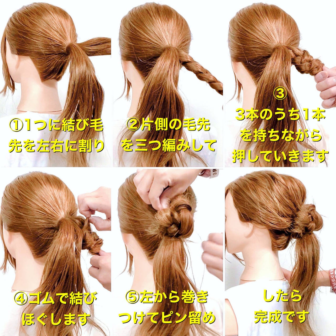 初心者さんでもできる Howto付きヘアアレンジ集 モデルプレス