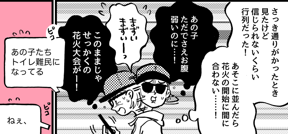 2-3-2中３の娘、彼氏と2人きりで