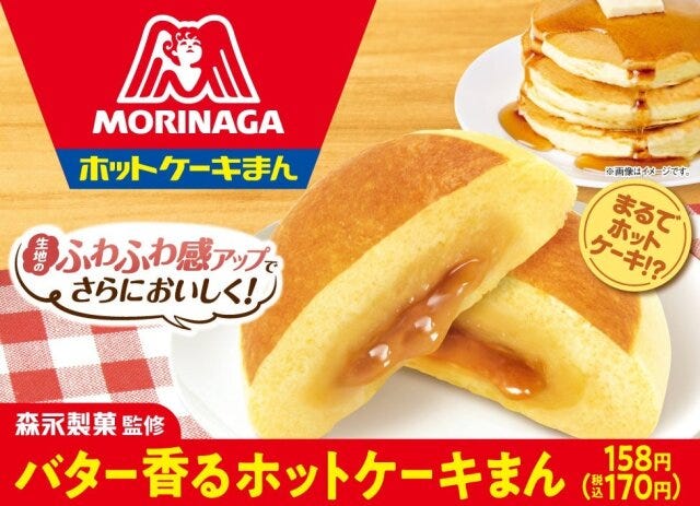 ファミマのホットケーキまん