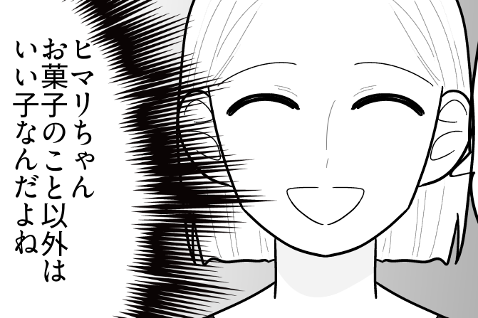 ＜放課後おやつ格差！？＞子どもの友情は壊したくない！介入しすぎずに温かく見守ろう【第3話まんが】
