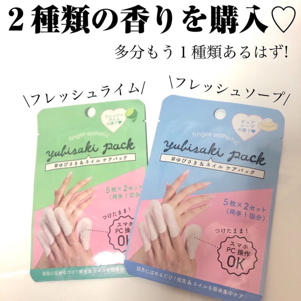 ダイソーのゆびさきネイルケアパックのパッケージ写真