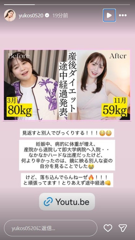 ゆうこす公式Instagramより